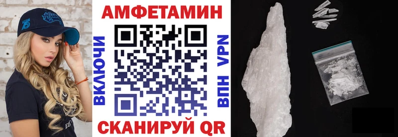 АМФЕТАМИН Premium даркнет сайт ОМГ ОМГ маркетплейс Черняховск