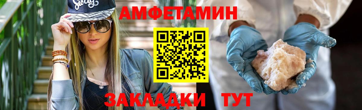 АМФЕТАМИН Premium Черняховск