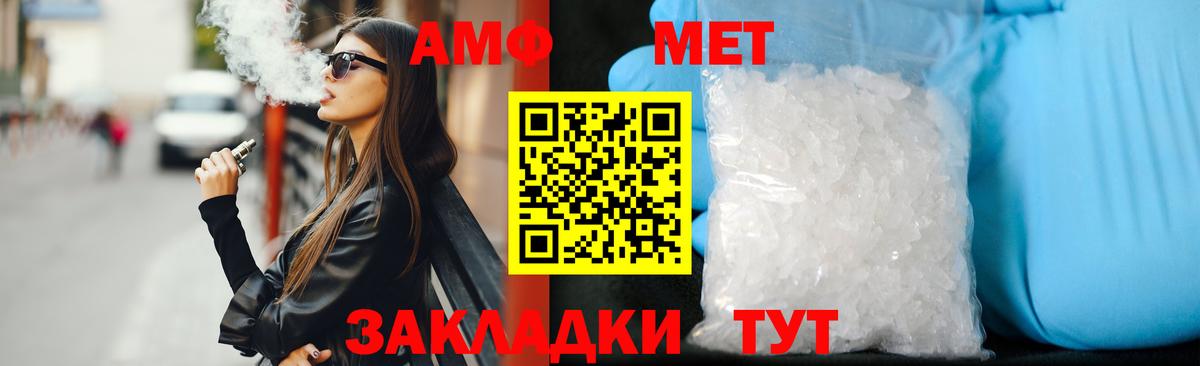МЕГА маркетплейс  Amphetamine  Amphetamine  Вход с VPN  Черняховск  АМФ VHQ 