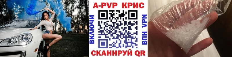 A-PVP крисы CK  Черняховск 