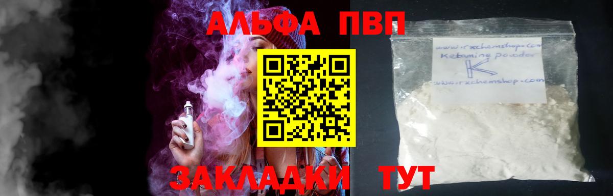 A PVP кристаллы  Alfa_PVP  Alpha-PVP СК КРИС  Alfa_PVP СК  Черняховск  Вход с VPN 