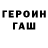 ГАШИШ гашик Liudmyla Popova