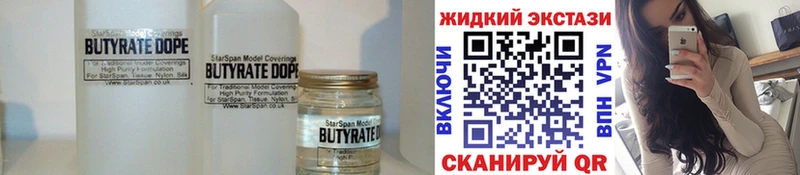 Бутират BDO 33%  Черняховск 