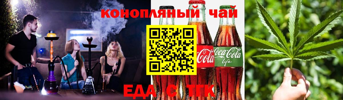 Черняховск  Печенье с ТГК марихуана  Вход с VPN 