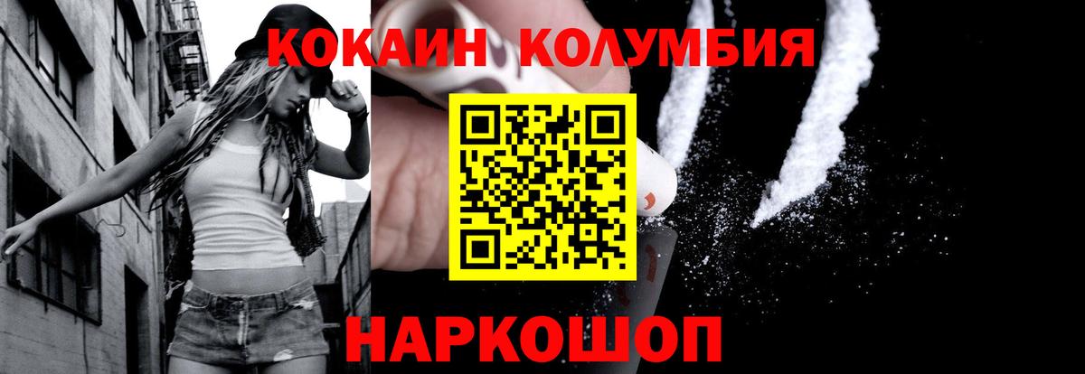 Кокаин FishScale Черняховск