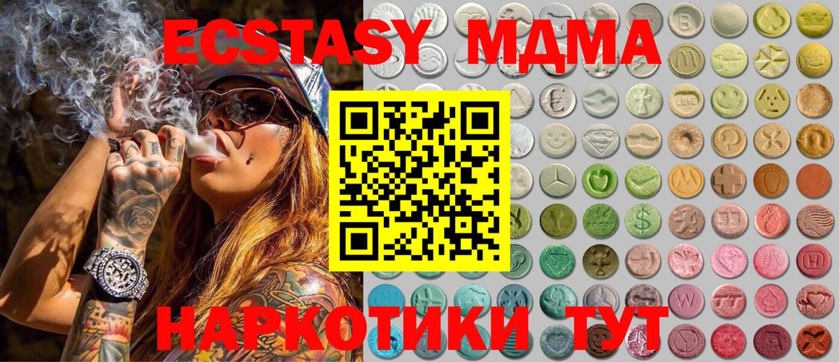Черняховск  Экстази  Ecstasy Punisher  Вход с VPN  Ecstasy диски 