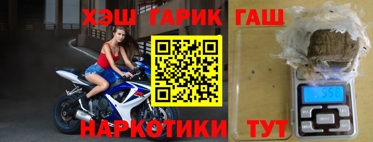 ГАШ Premium  Вход с VPN  где можно купить   ГАШИШ  Черняховск  ГАШИШ Cannabis 