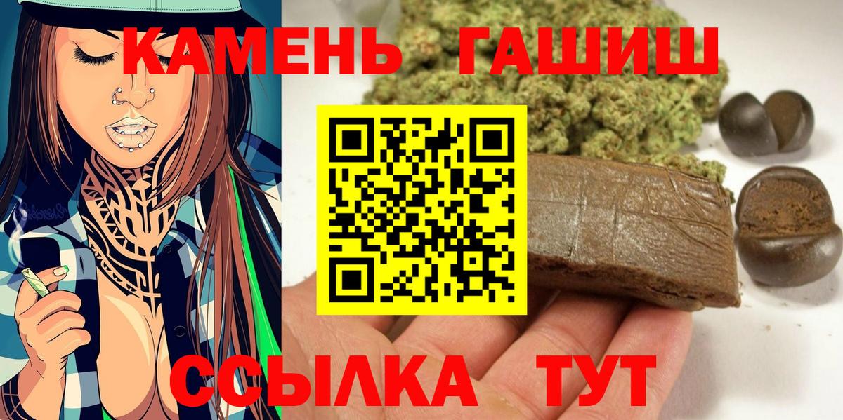 ГАШИШ Изолятор Черняховск