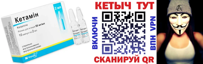 КЕТАМИН ketamine  Черняховск 