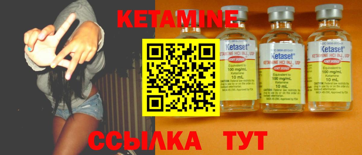 Черняховск  КЕТАМИН ketamine  Вход с VPN  КЕТАМИН VHQ 