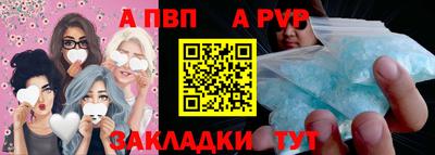 а пвп мука Обнинск