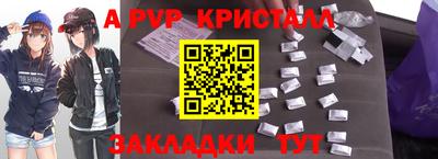 а пвп мука Обнинск
