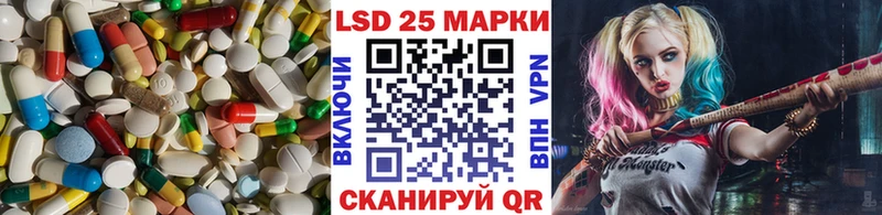 LSD-25 экстази ecstasy Черняховск
