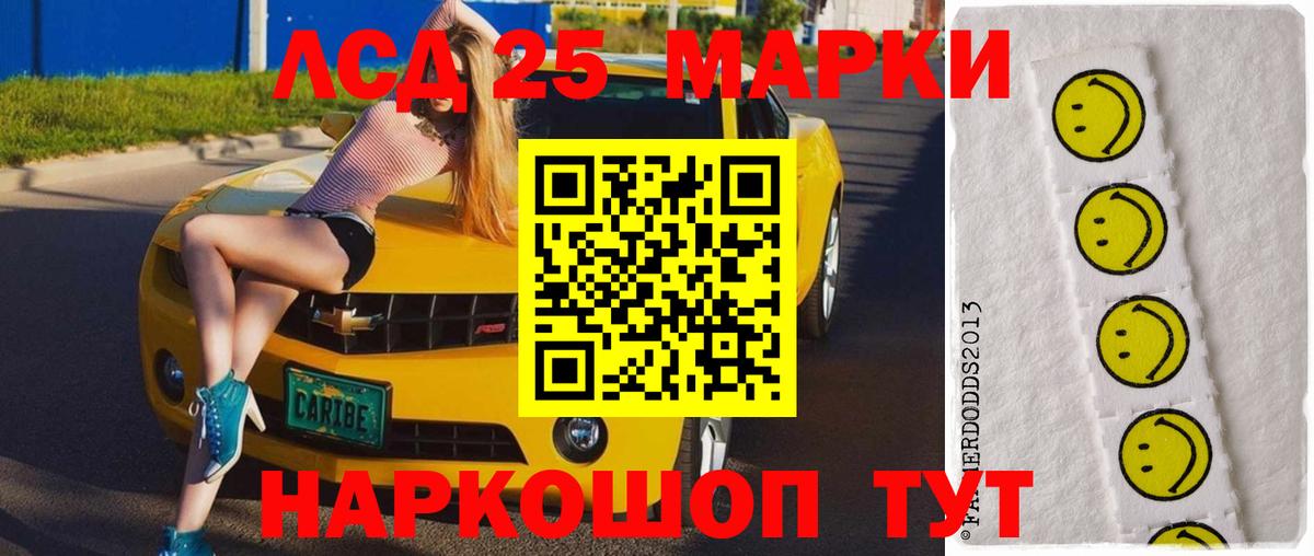 LSD-25 экстази ecstasy  LSD-25 экстази  Черняховск  Вход с VPN  ЛСД экстази ecstasy 