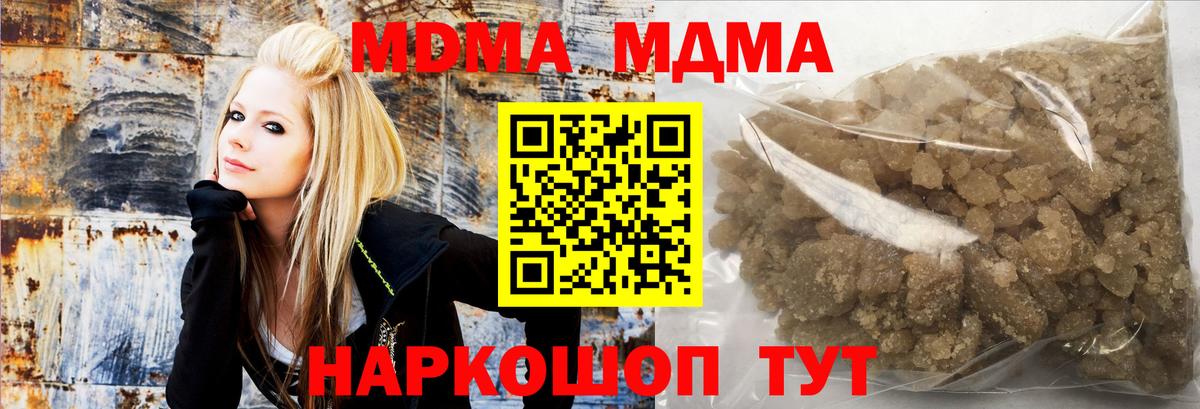 Черняховск  MDMA crystal  Вход с VPN 