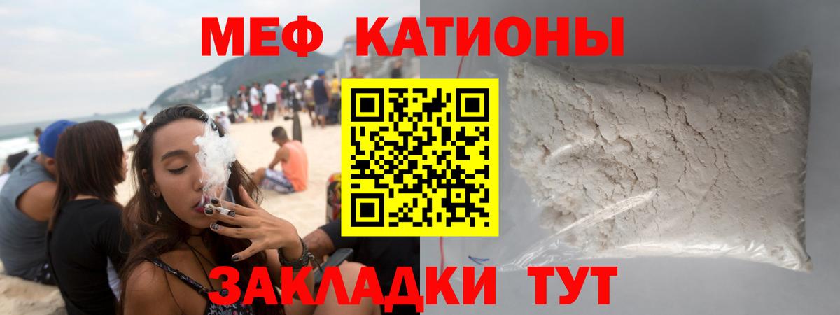 МЯУ-МЯУ  МЕФ 4 MMC  Вход с VPN  МЯУ-МЯУ 4 MMC  Черняховск 