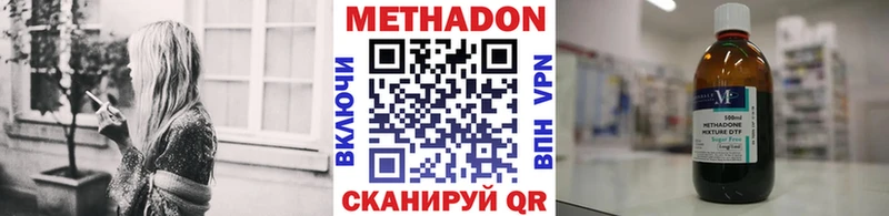 цены наркотик Черняховск МЕТАДОН кристалл