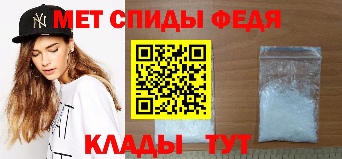 МЕТАМФЕТАМИН винт Черняховск