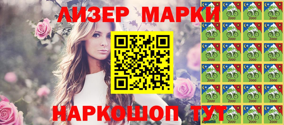 Марки N-bome 1500мкг  Вход с VPN  Черняховск 