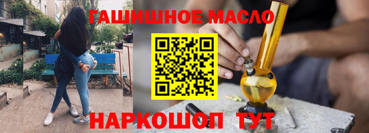Дистиллят ТГК THC oil Черняховск
